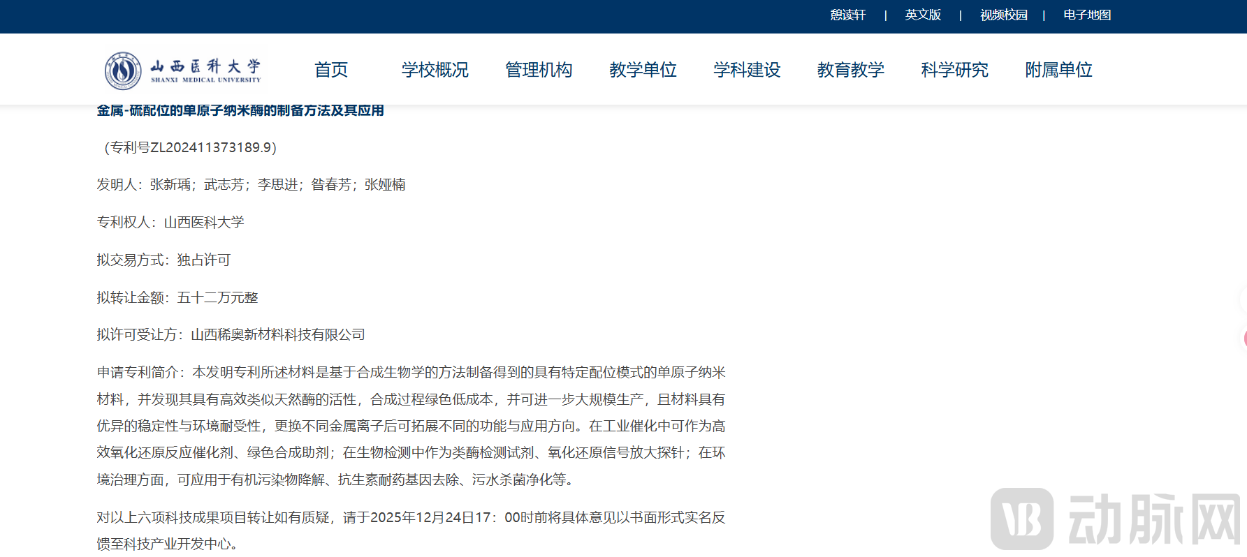 image - 2026-02-25T172443.165.png