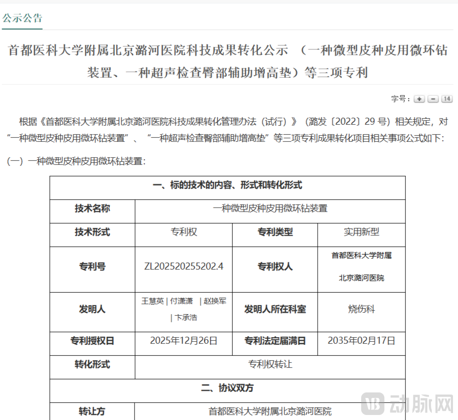 image - 2026-02-28T164416.045.png