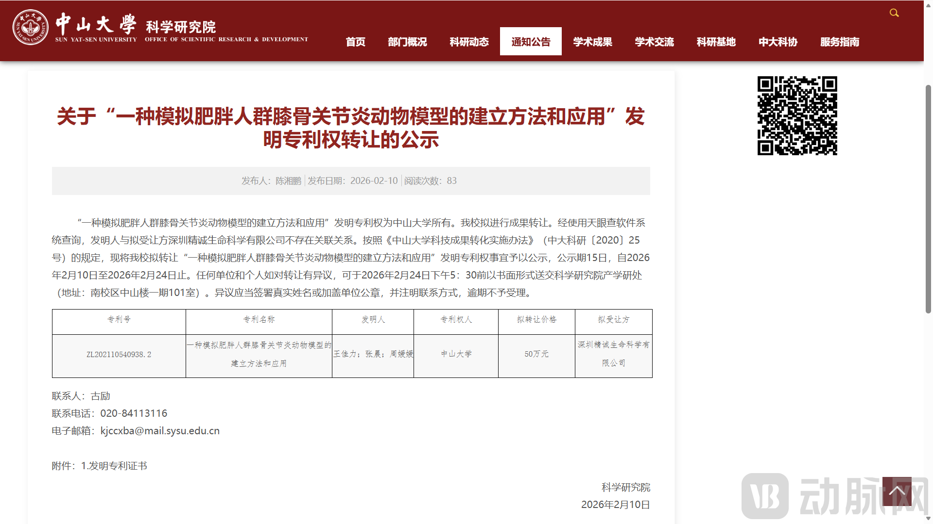 image - 2026-03-05T161103.228.png