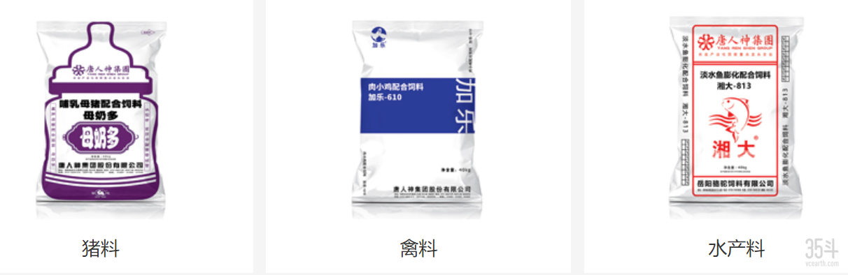 饲料产品.png