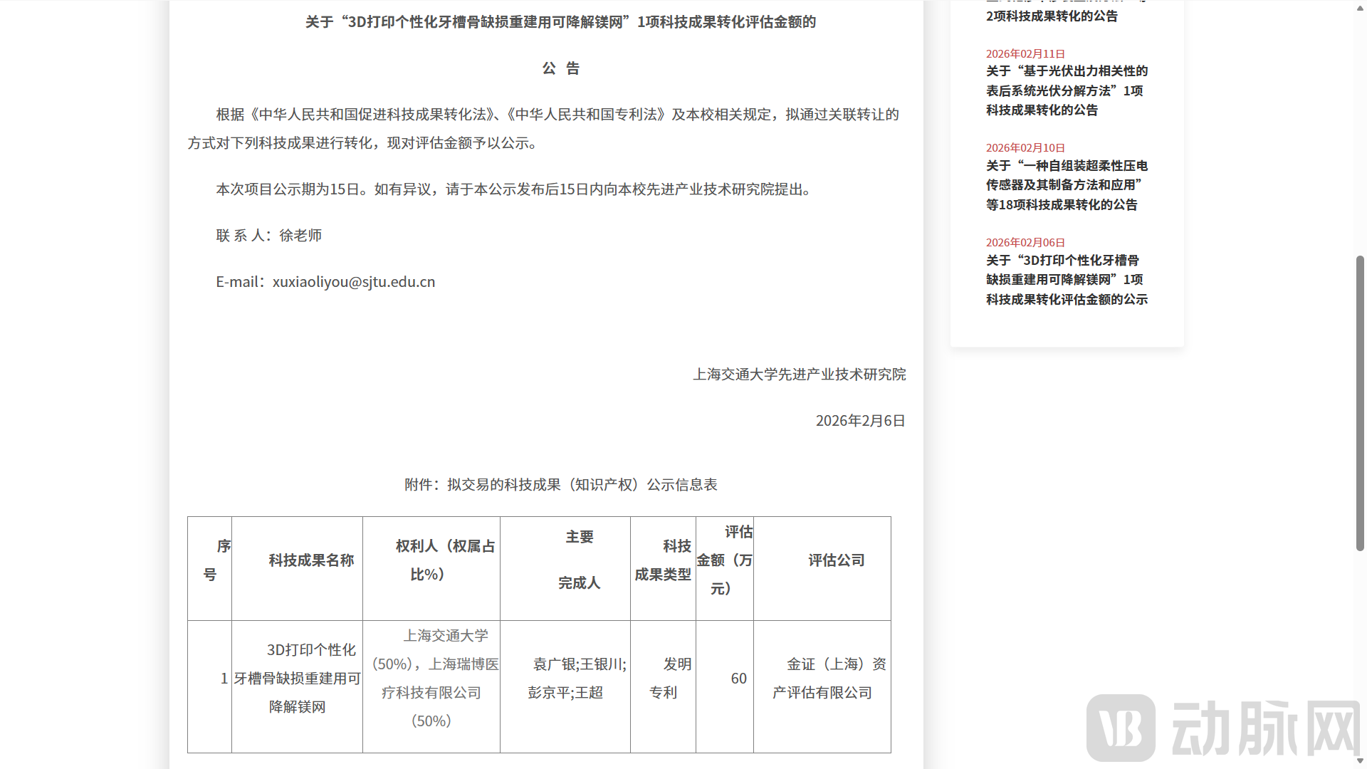 image - 2026-03-13T152530.574.png