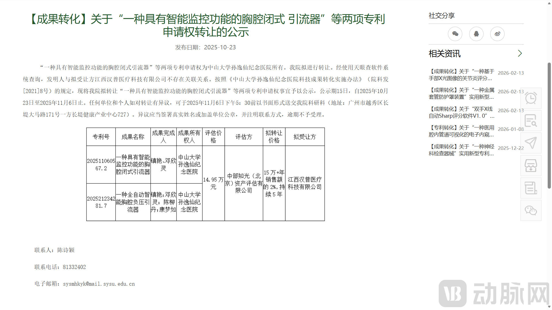 image - 2026-03-13T154721.620.png