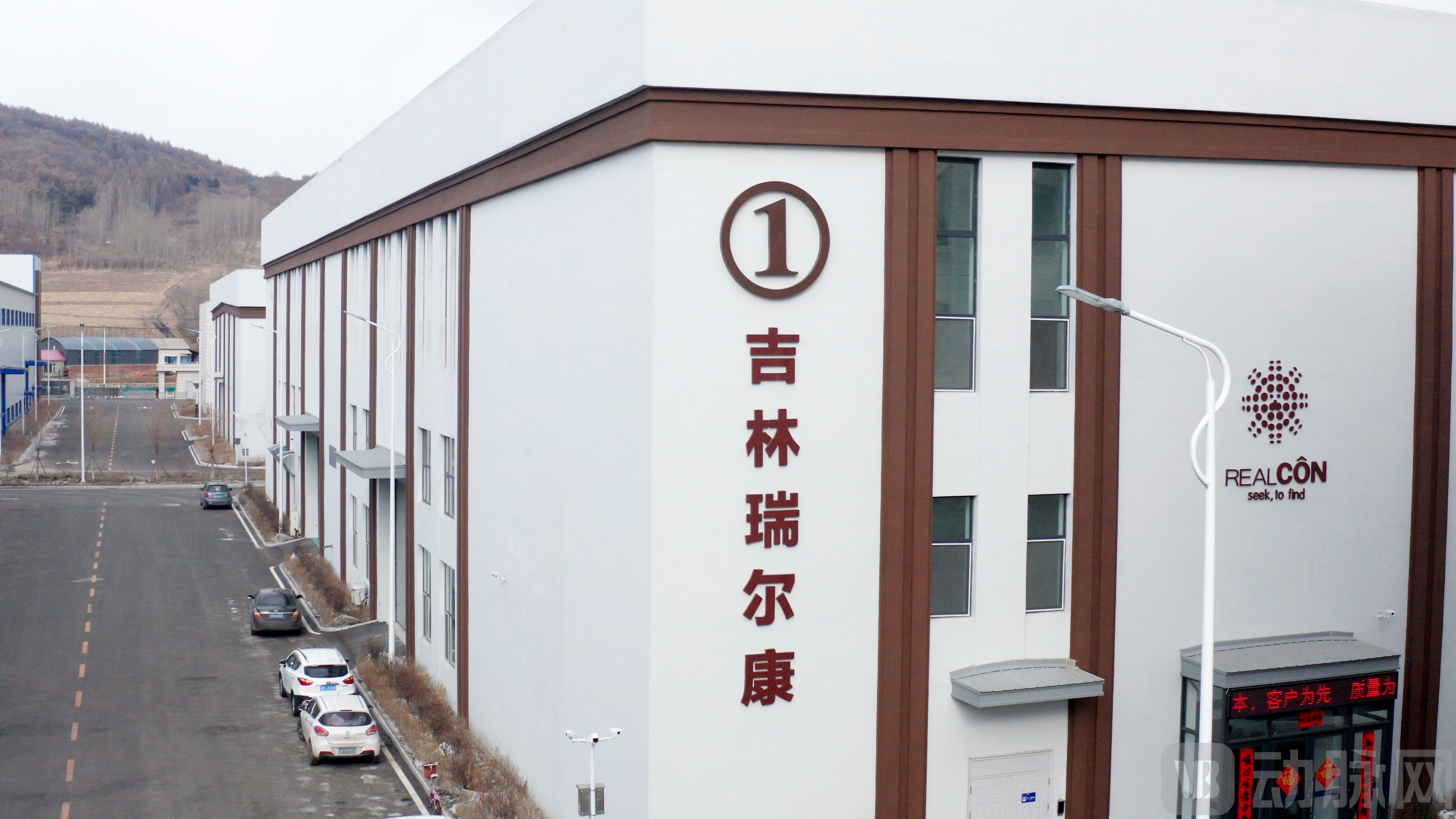 吉林瑞尔康新厂2的副本.jpg