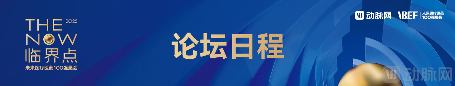 官网-日程.png