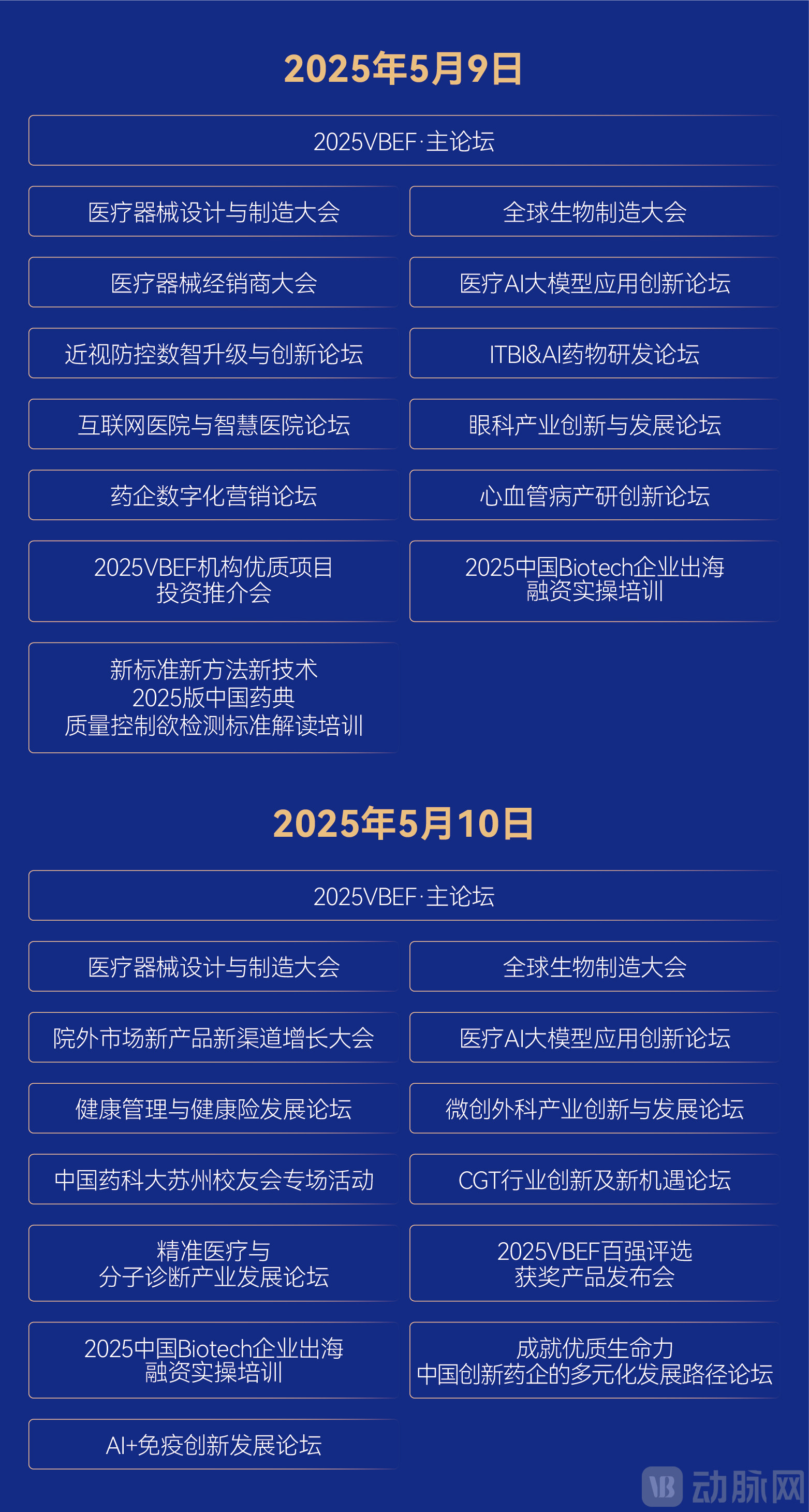 议程.jpg