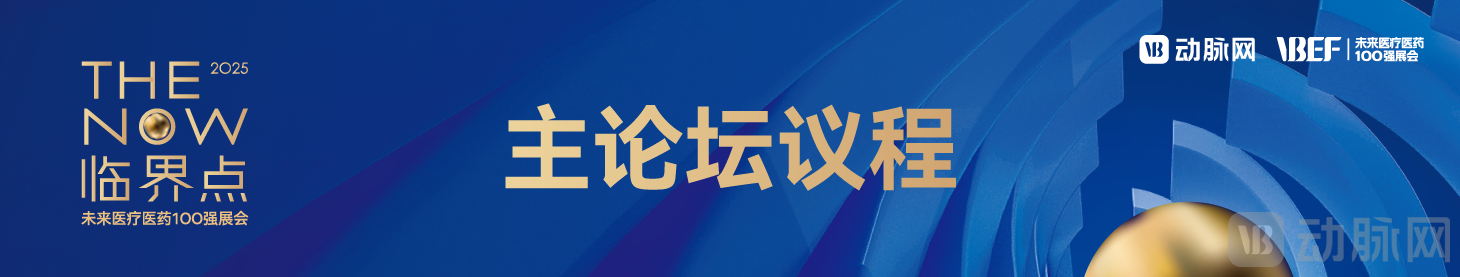 官网-主论坛.png