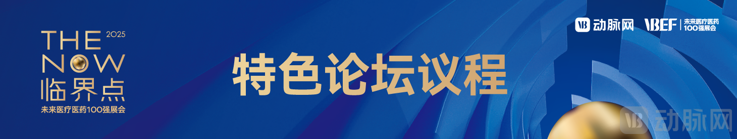 官网-特色论坛.png