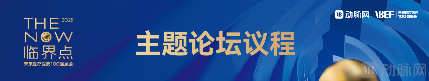 官网-主题论坛.png