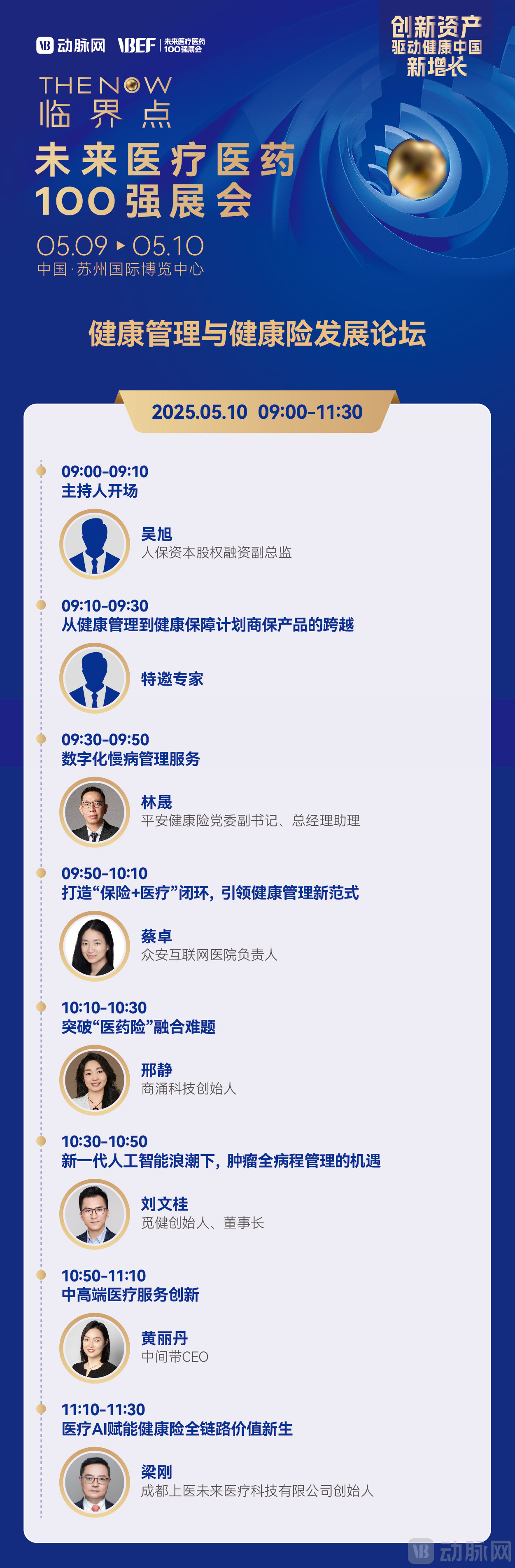 健康管理健康险.jpg