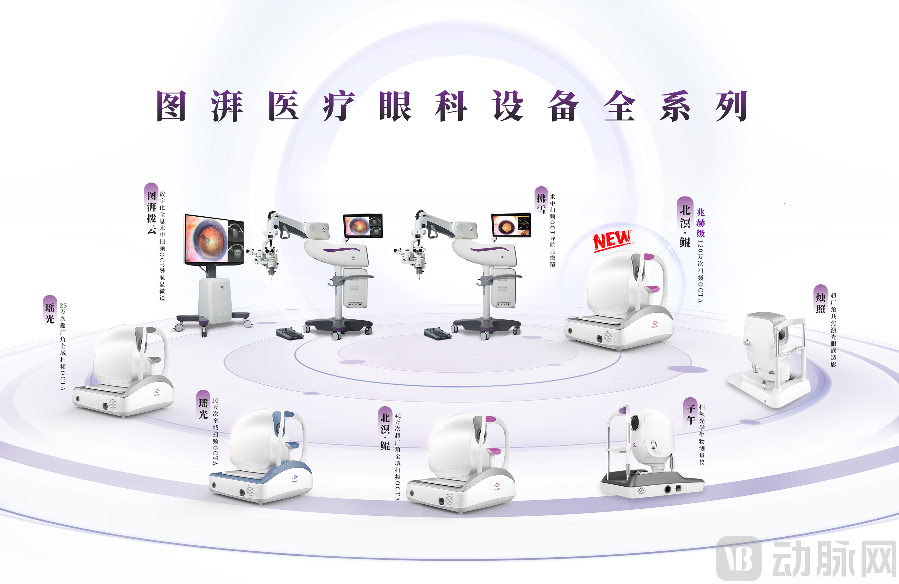 全系列产品图.jpg