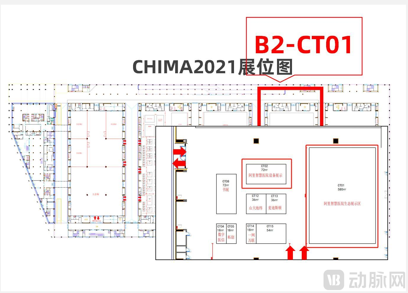 CHIMA大会-邀请函（议程+嘉宾）_05.jpg