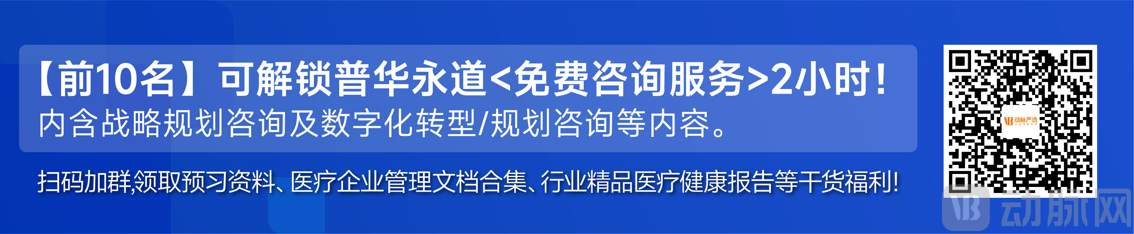 普华(单独扫码引导卡片).jpg