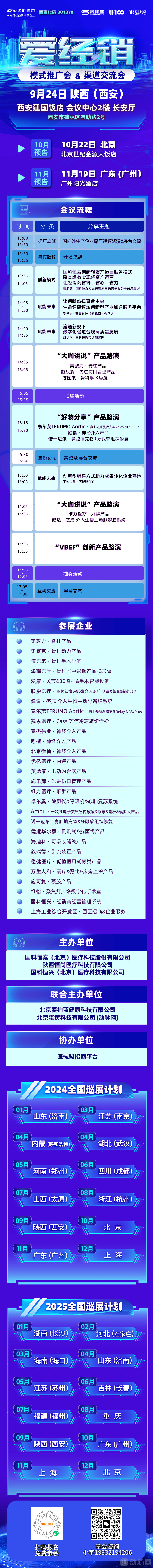 西安站.jpg
