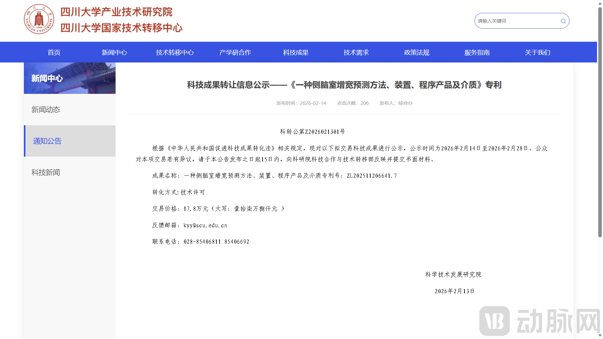 image - 2026-03-20T171528.081.png