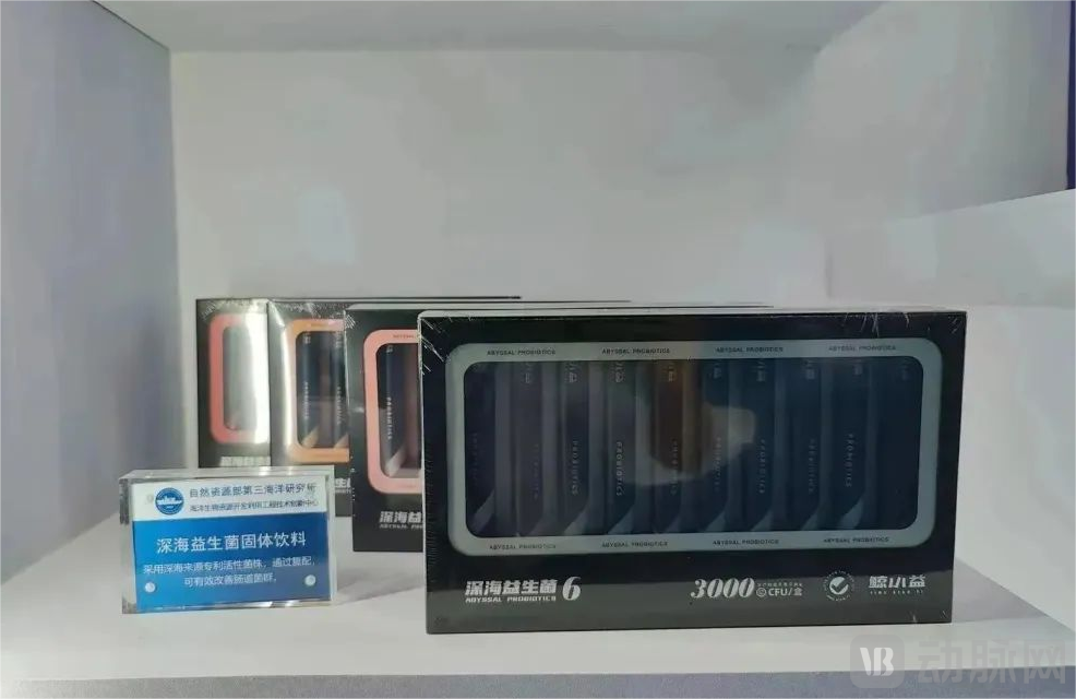 汇盛生物深海益生菌产品.png