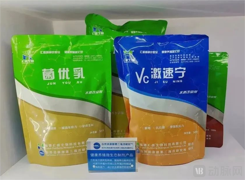 汇盛生物动保微生态制剂产品.png