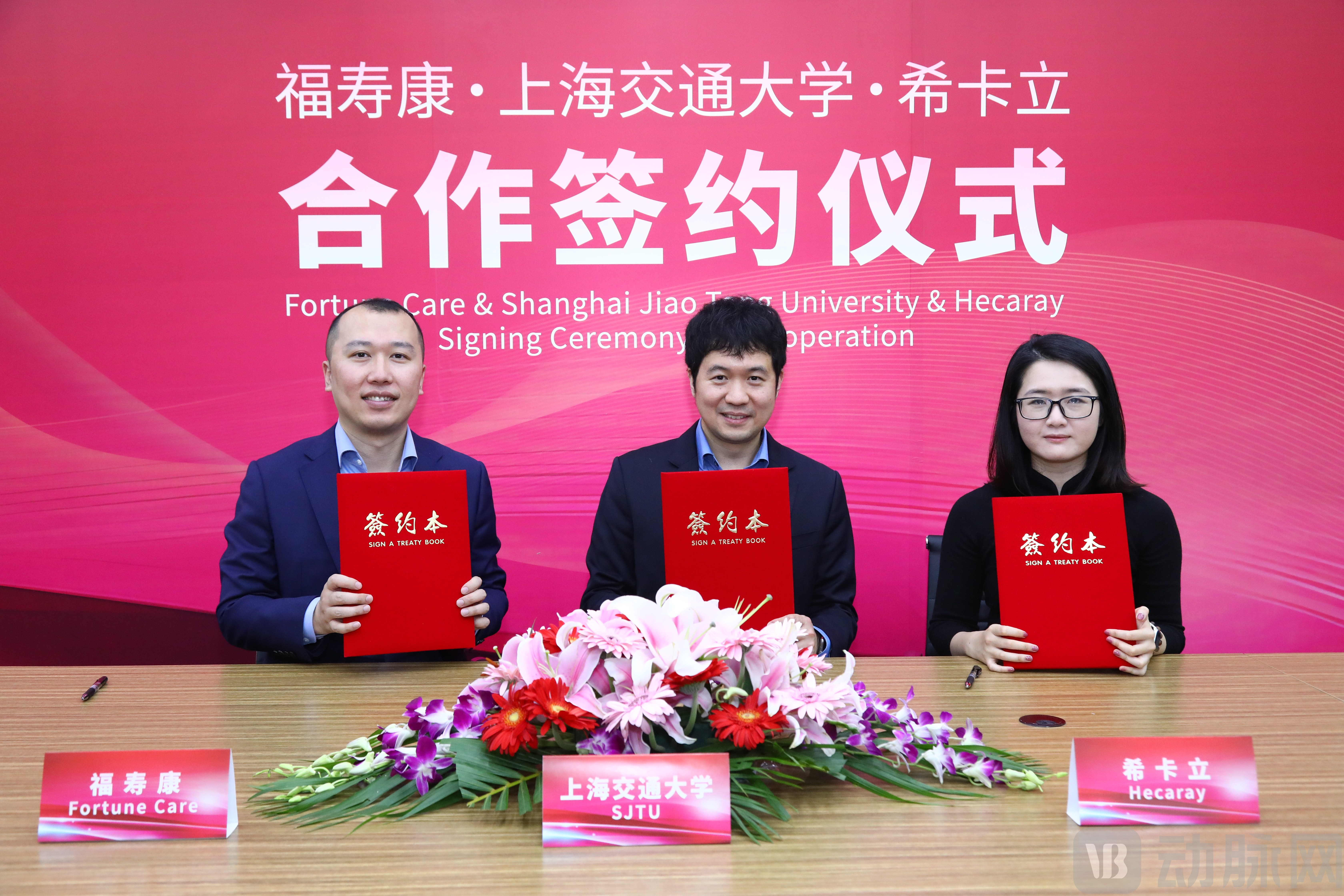 图：希卡立科技与福寿康集团达成战略合作关系.JPG