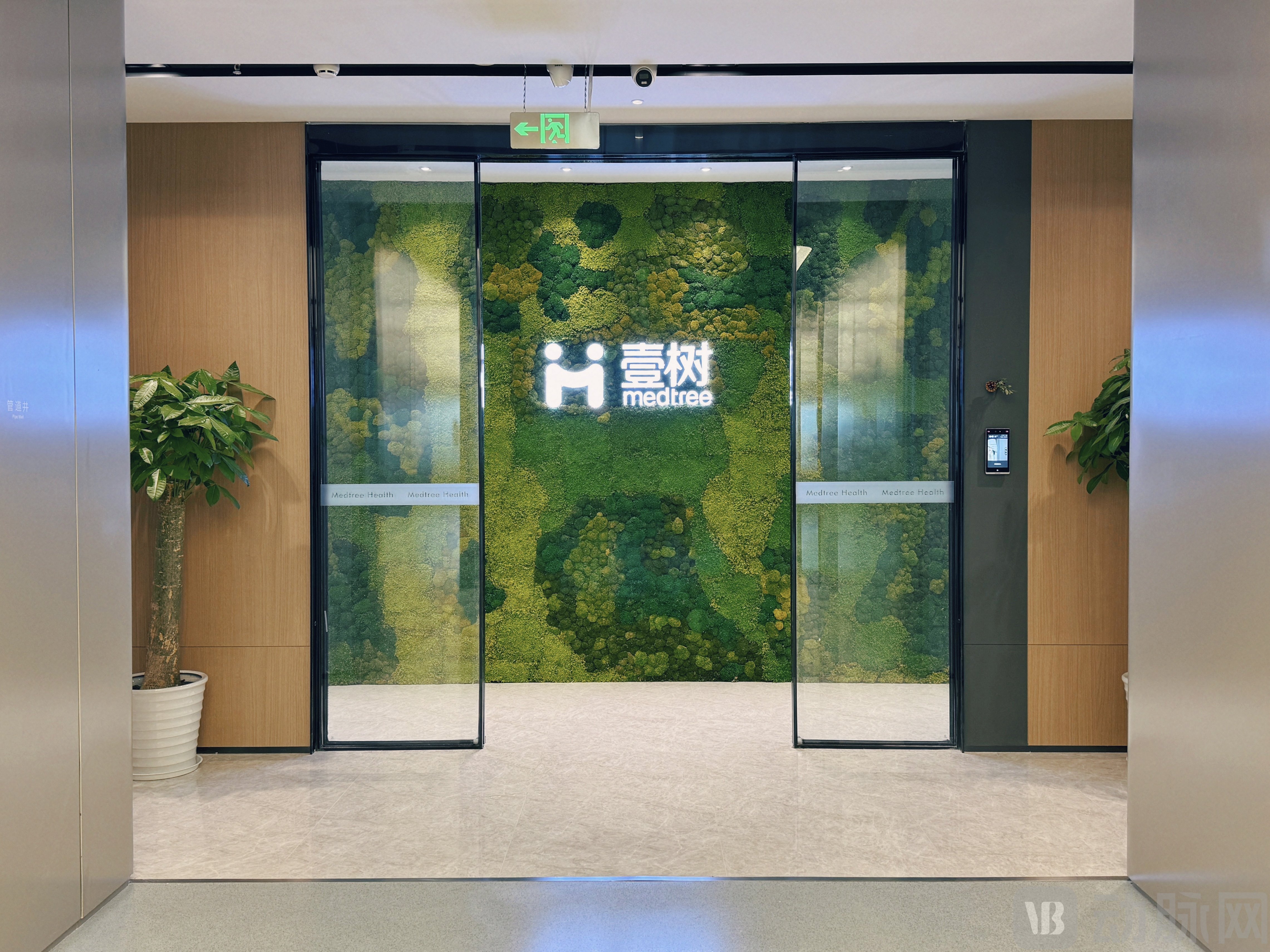 壹树健康门头.jpg