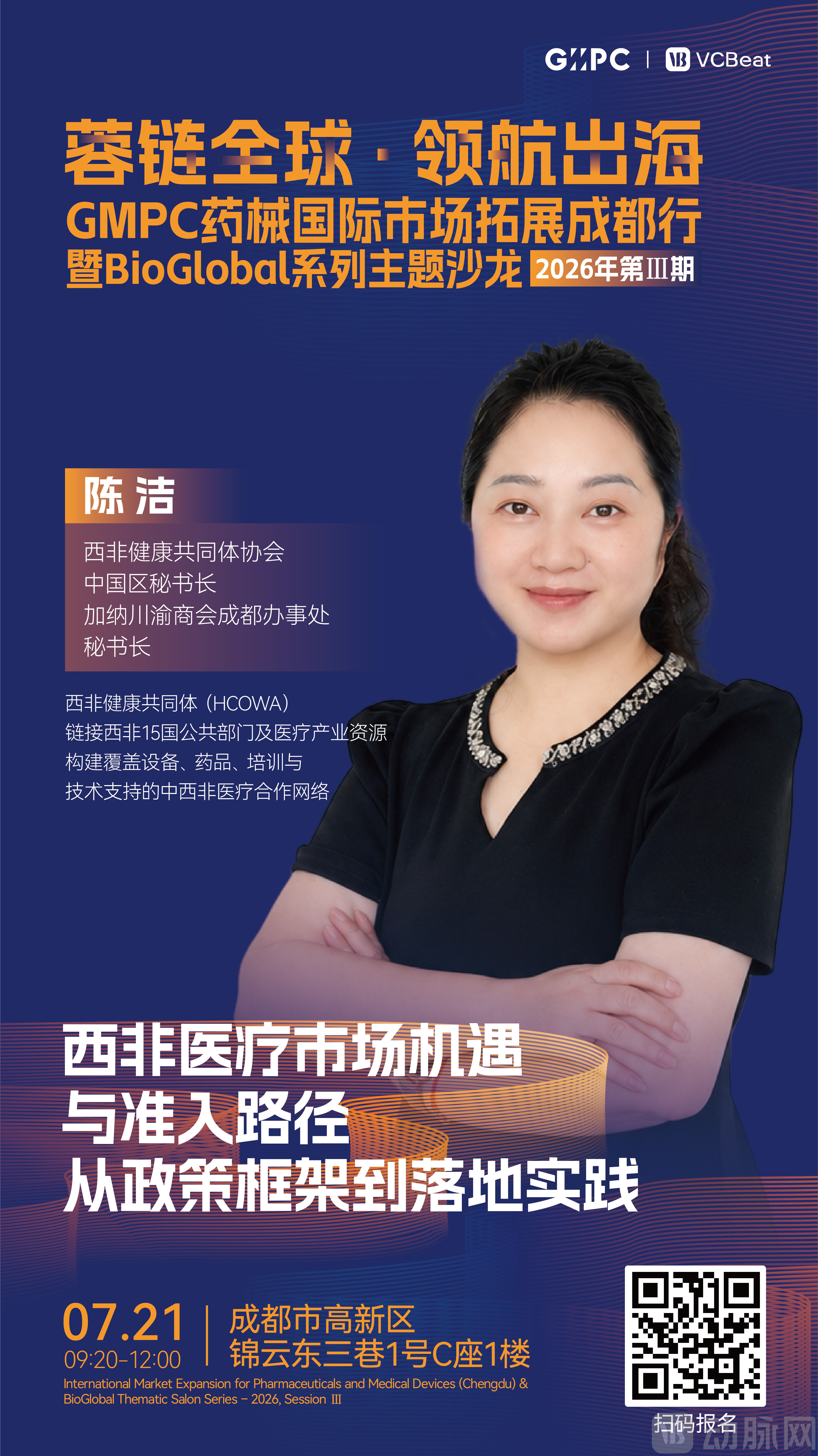 陈洁 海报.jpg