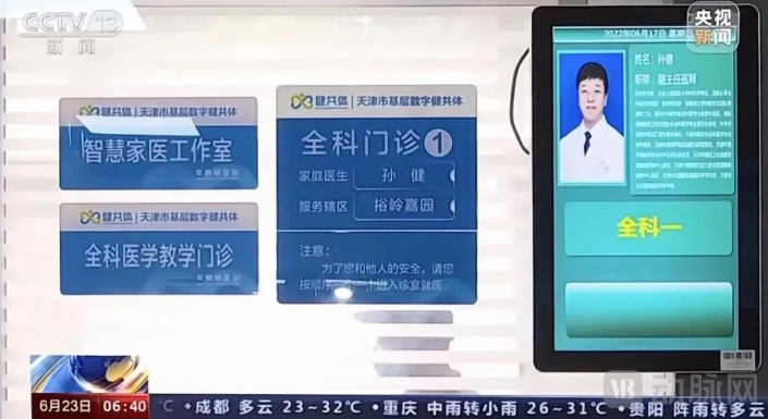 图片2报道截图.png
