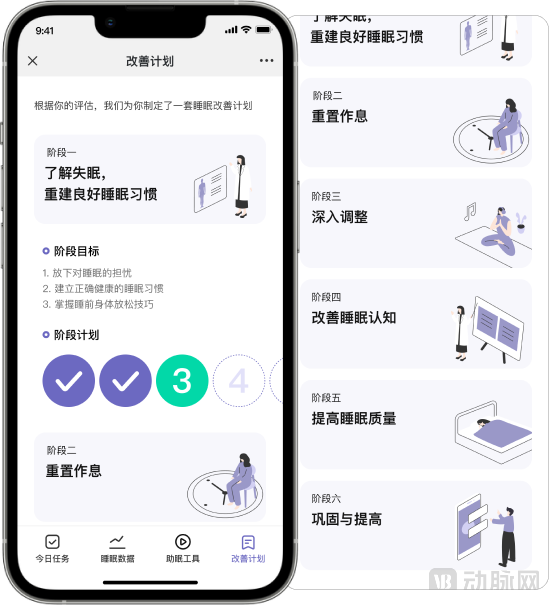功能_改善计划_副本.png