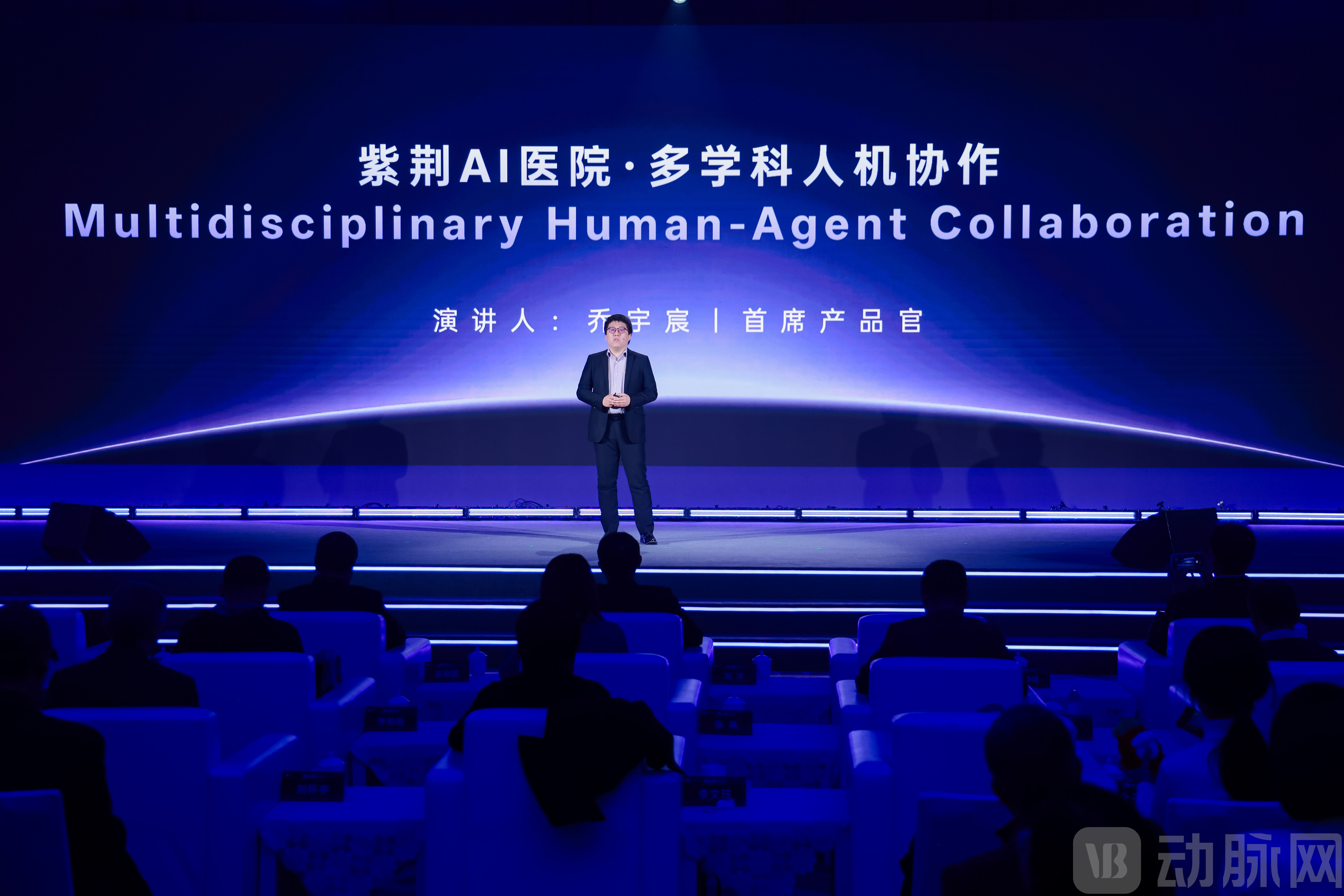 紫荆智康首席产品官乔宇宸进行多智能体协同生态系统产品发布.jpg