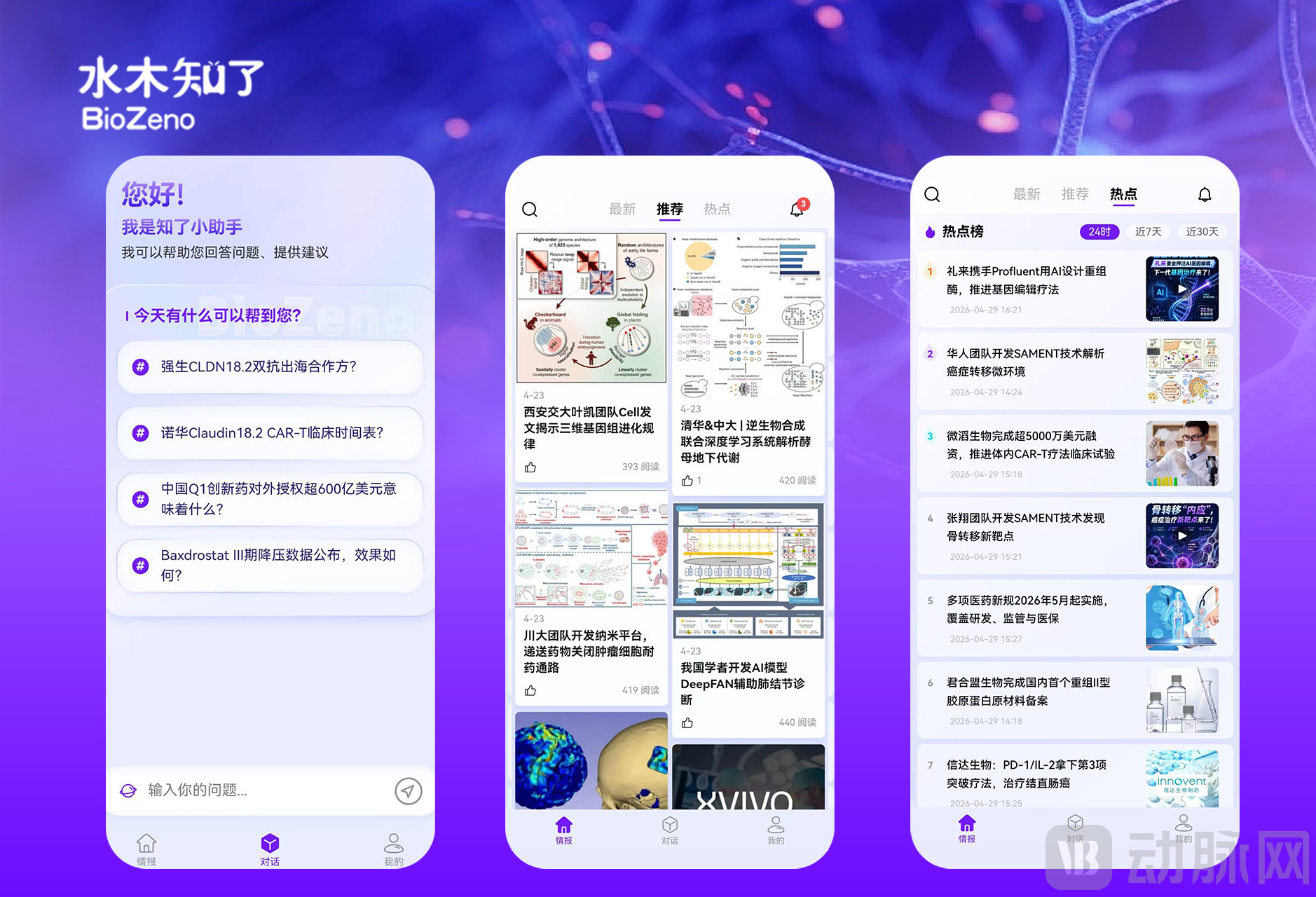 水木分子图片.jpg