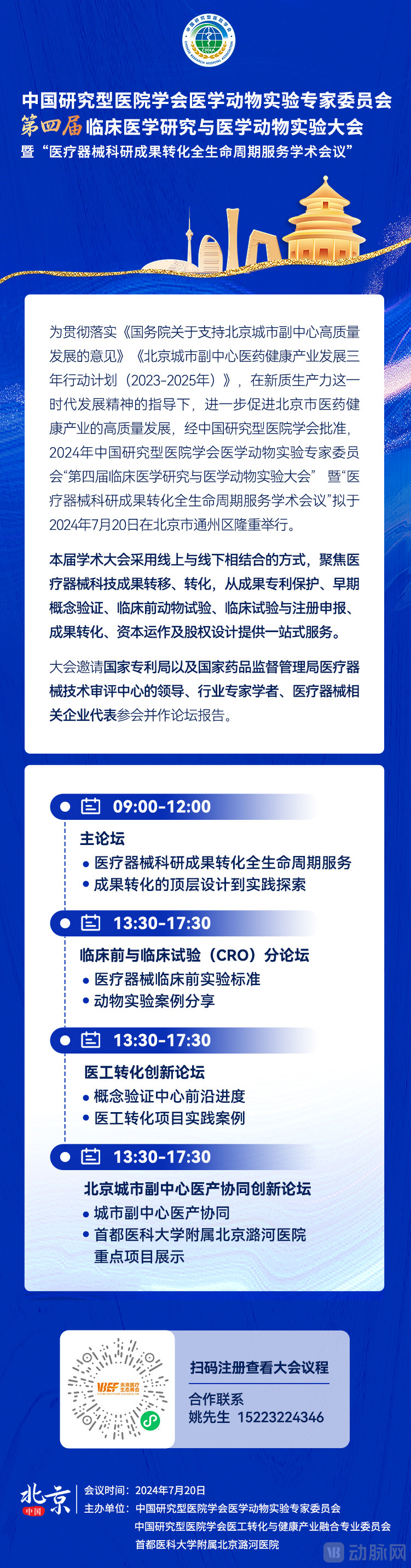 微信图片_20240605193203.jpg