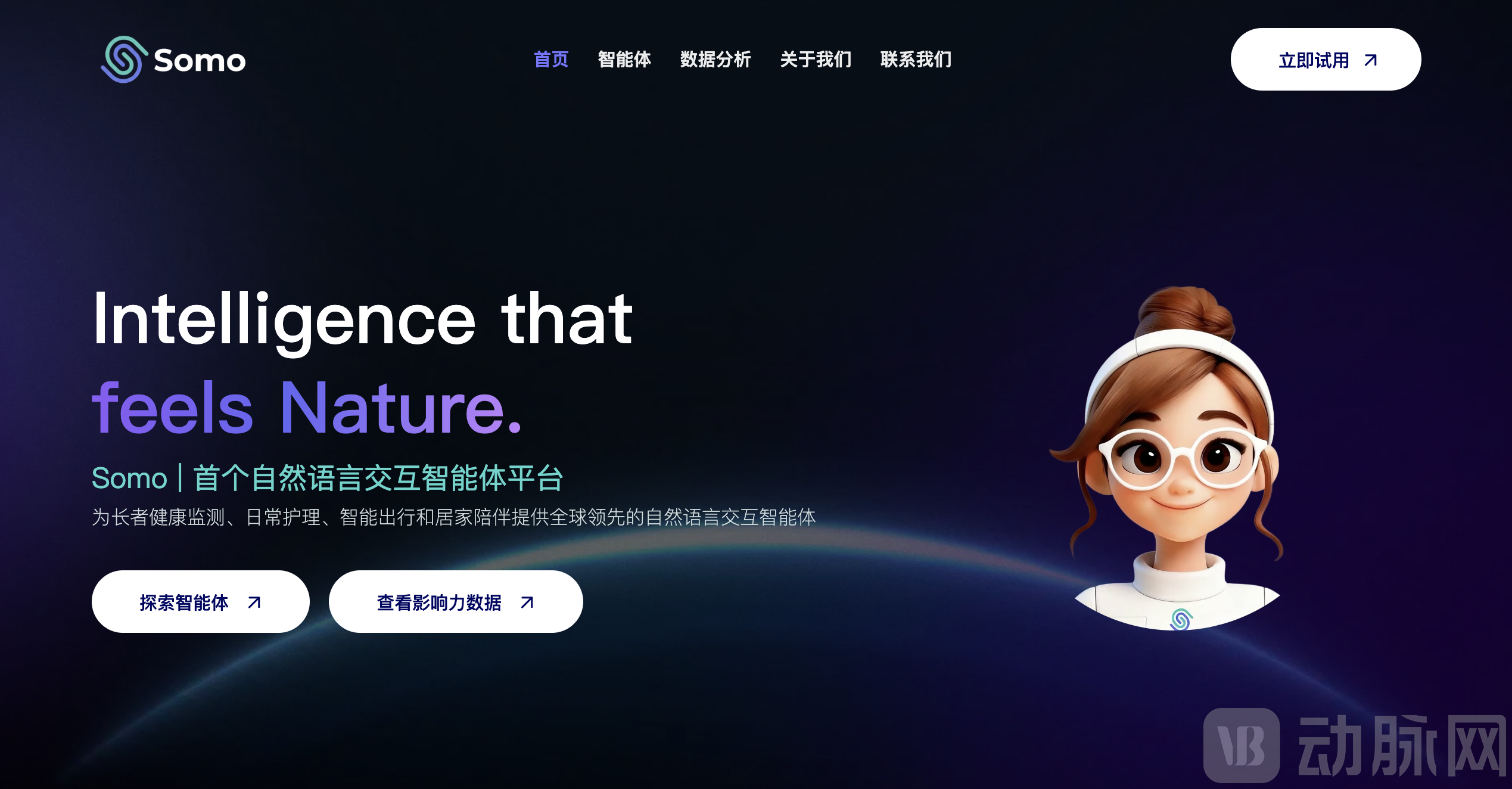 SOMO 自然语音交互智能体平台配图_副本.png
