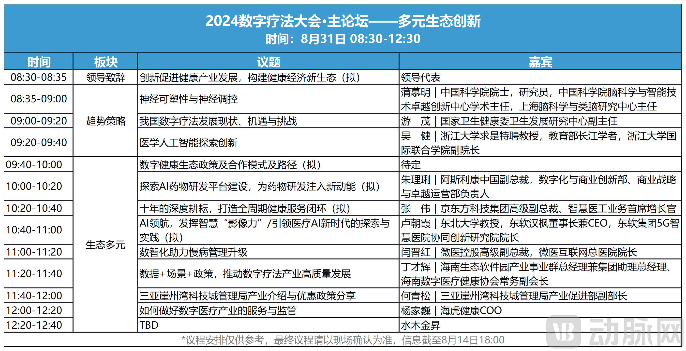 水木金昇.png