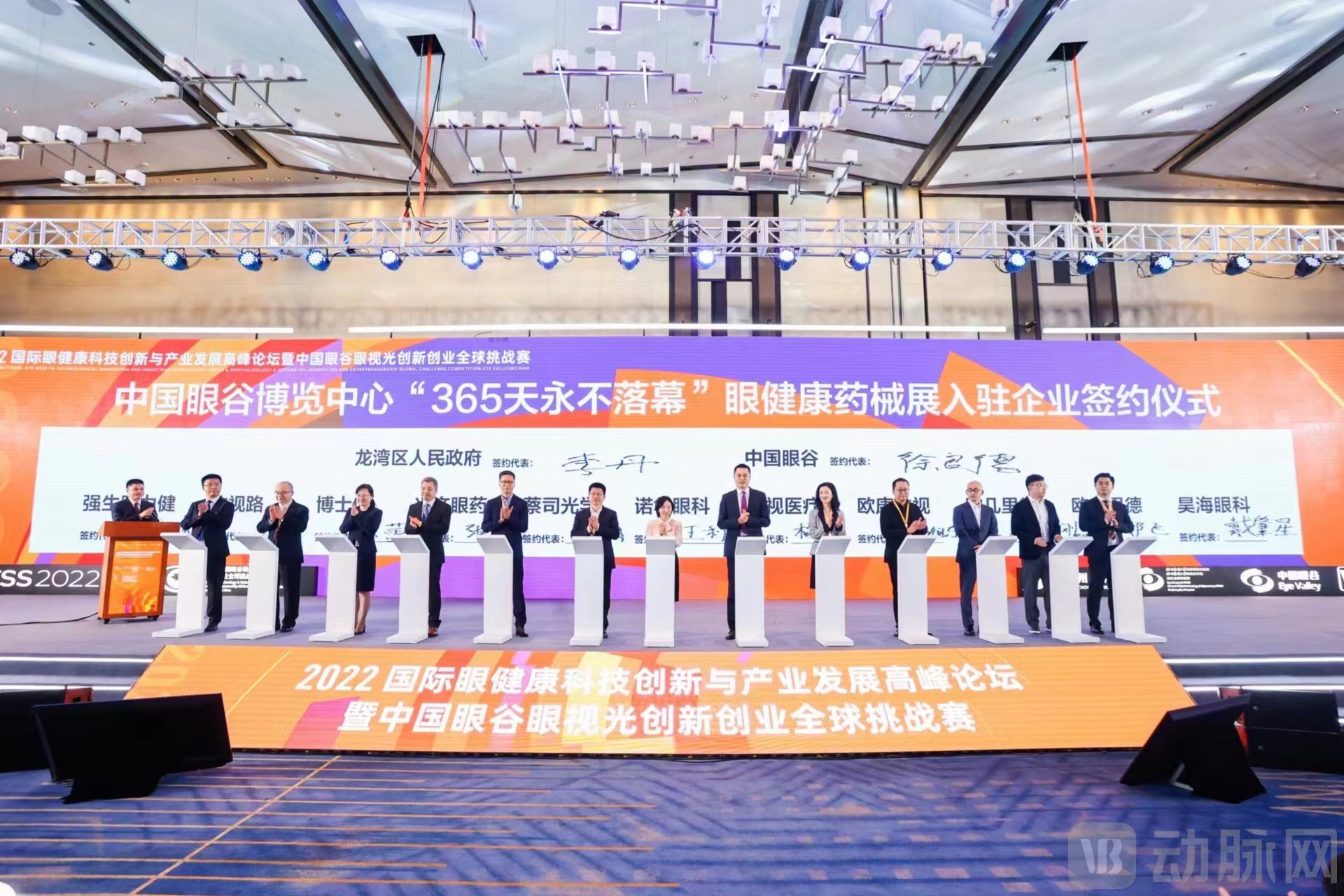 仪式5中国眼谷博览中心“365天永不落幕”眼健康药械展入驻企业签约仪式-1(1).jpg