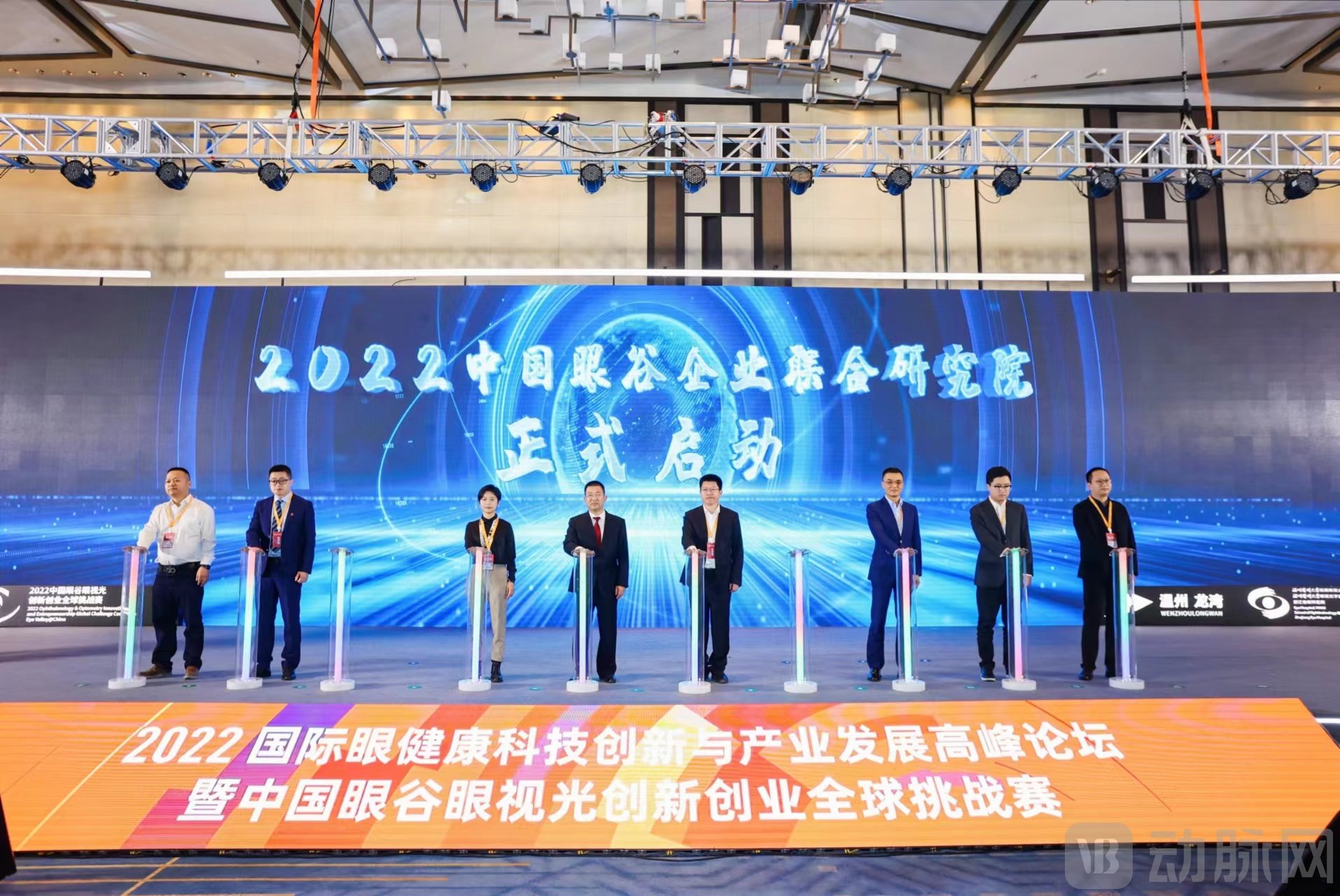 仪式4-2022中国眼谷企业研究院联合启动仪式(1).jpg