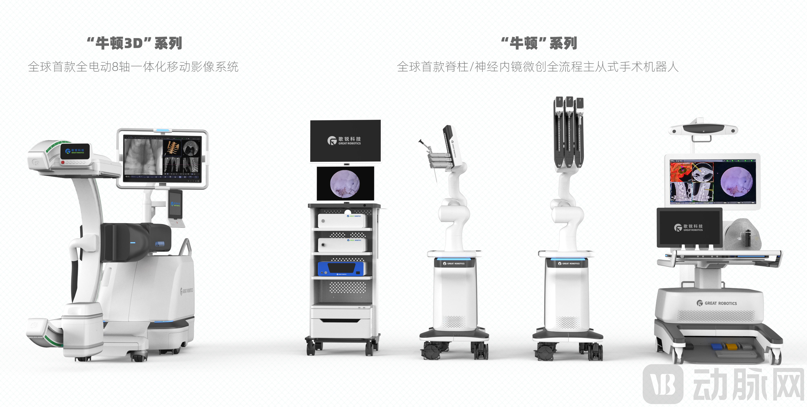 牛顿系统-动脉网2 (2).jpg