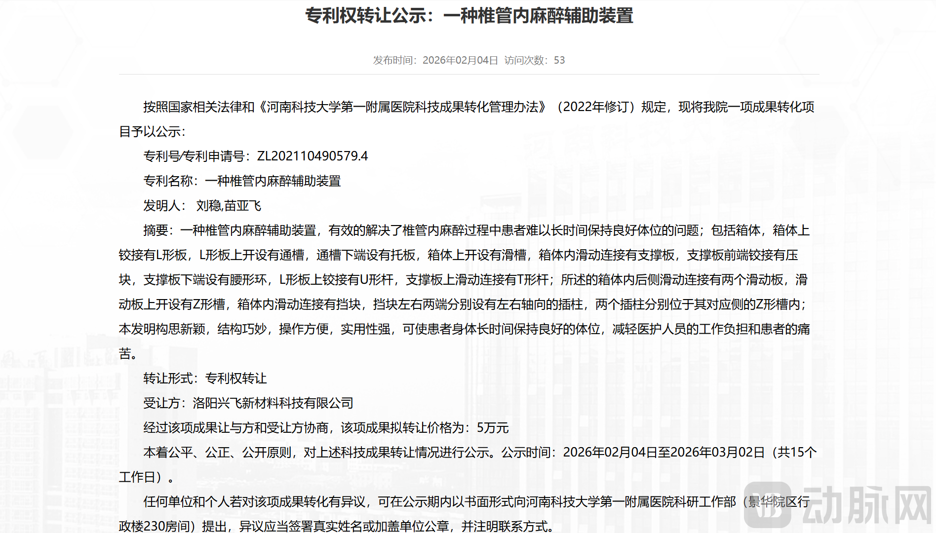 image - 2026-03-06T152320.508.png