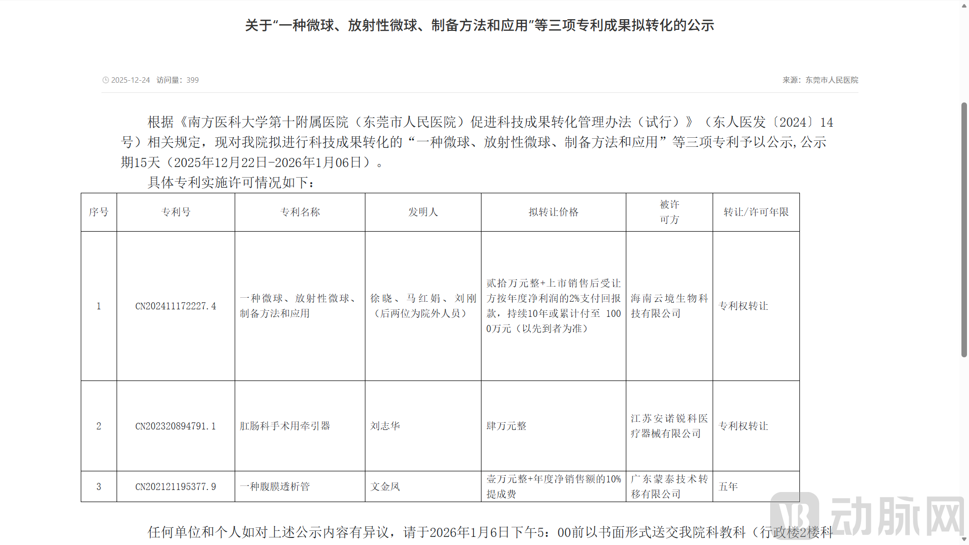 image - 2026-03-06T163024.721.png