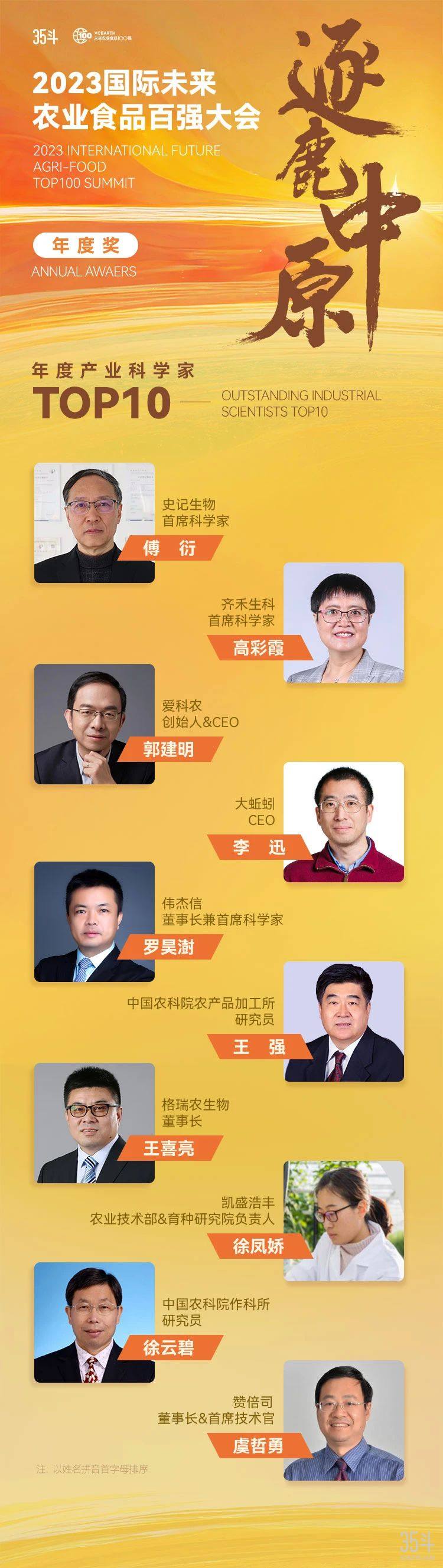 产业科学家.jpg