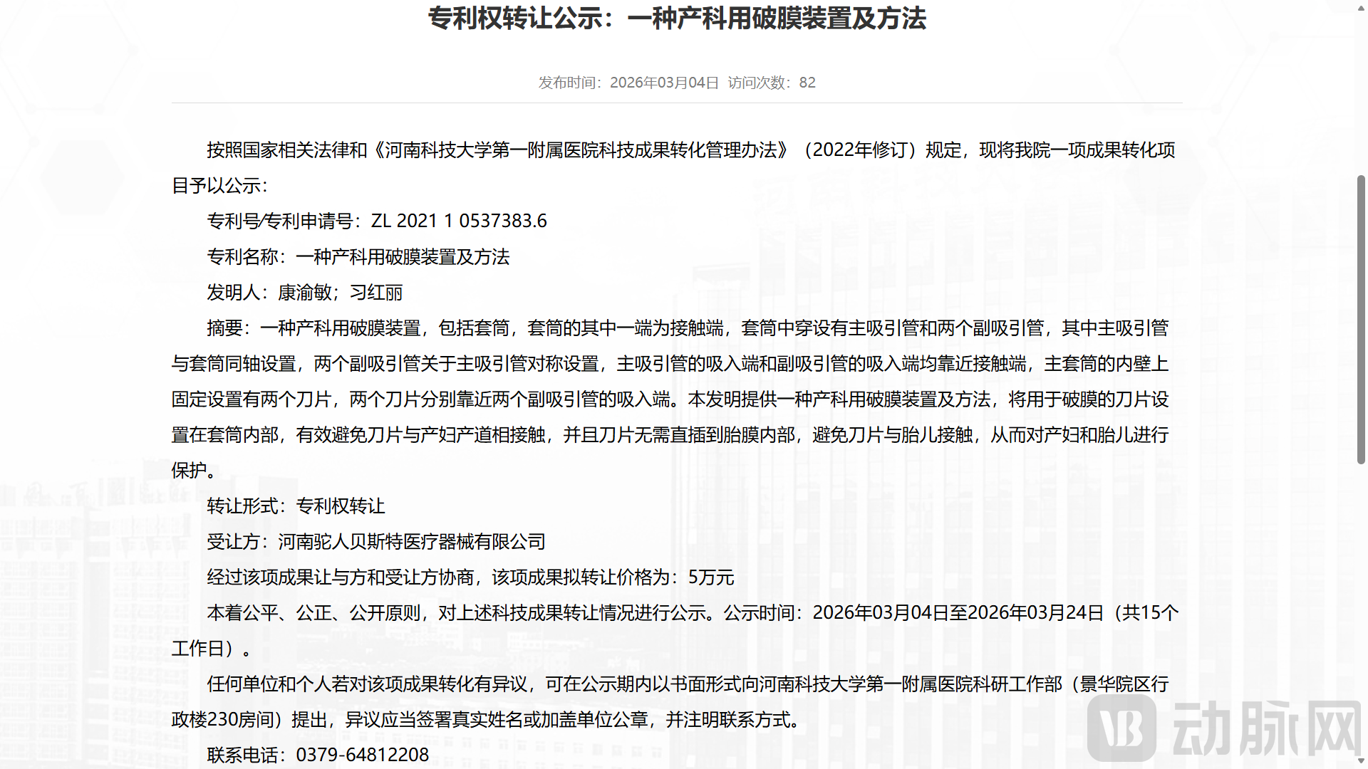 image - 2026-06-03T164908.204.png