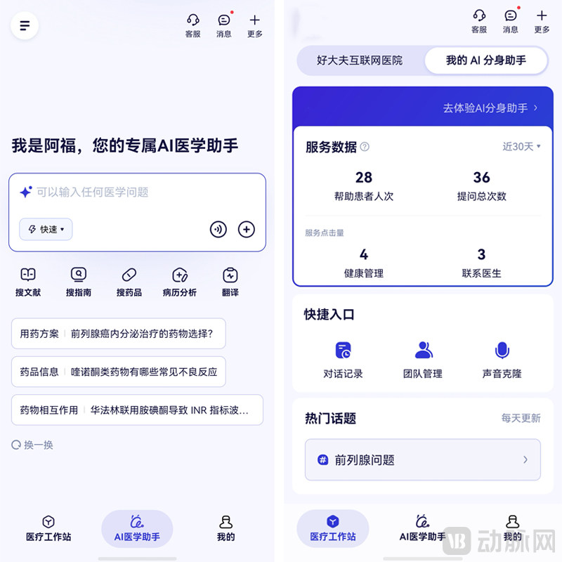 【图片】助手和分身.jpg