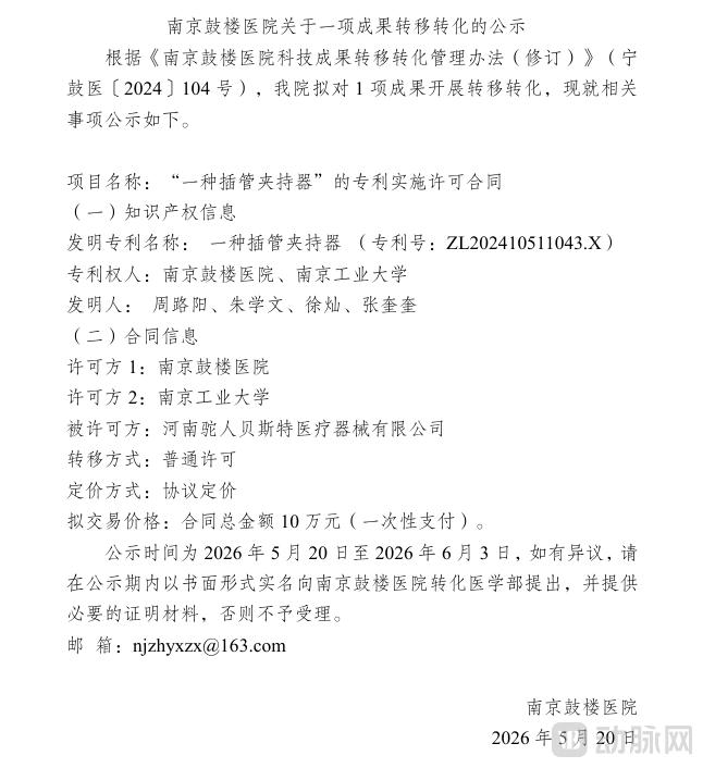 image - 2026-06-12T155300.629.png