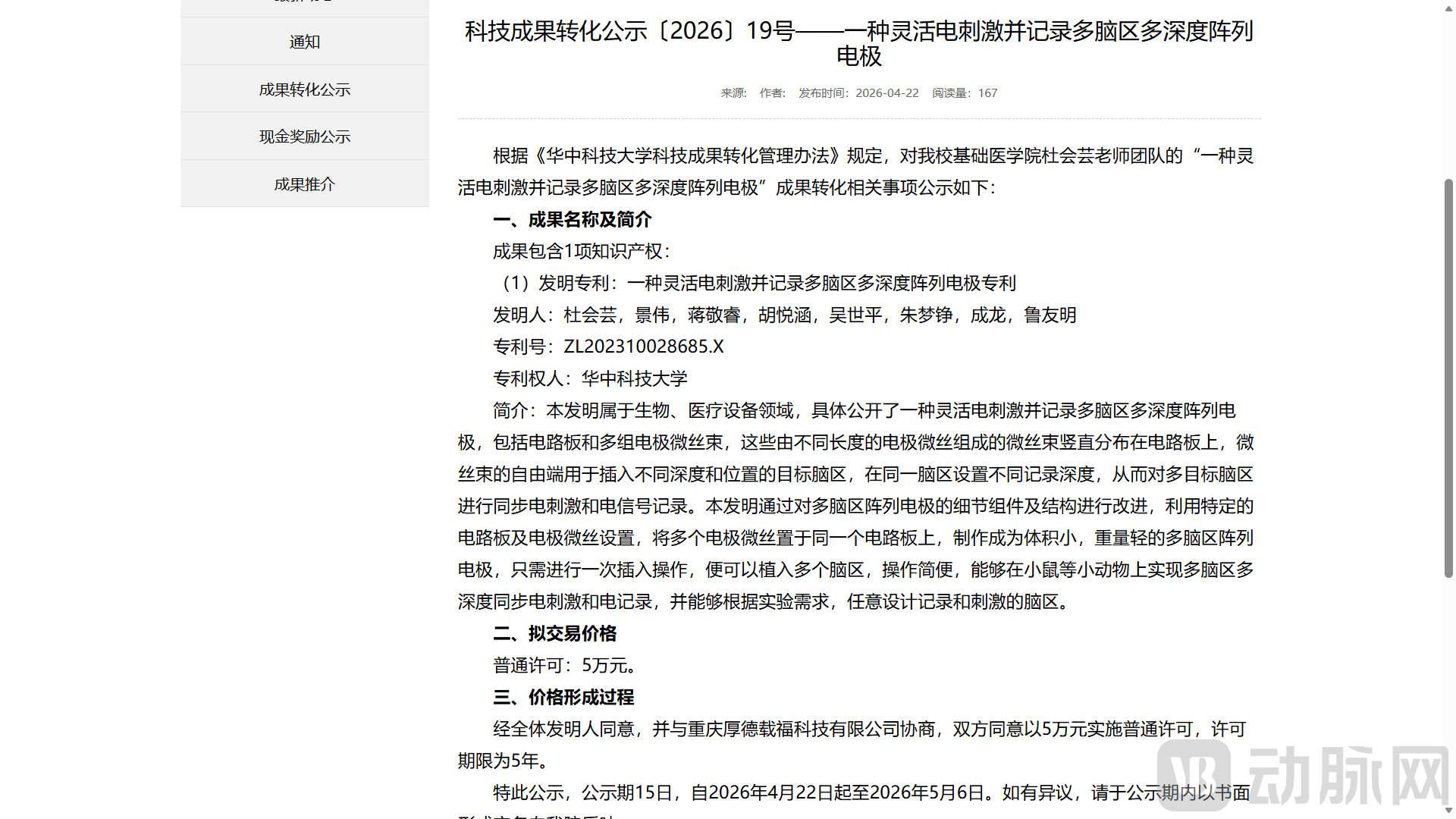 image - 2026-06-12T181824.624.png