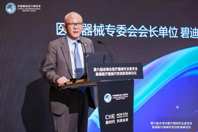 第六届进博会医疗器械专业委员会高端医疗器械开放创新高峰论坛于国家会展中心（上海）隆重举行