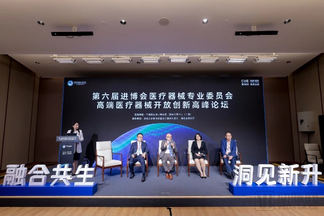 第六届进博会医疗器械专业委员会高端医疗器械开放创新高峰论坛于国家会展中心（上海）隆重举行