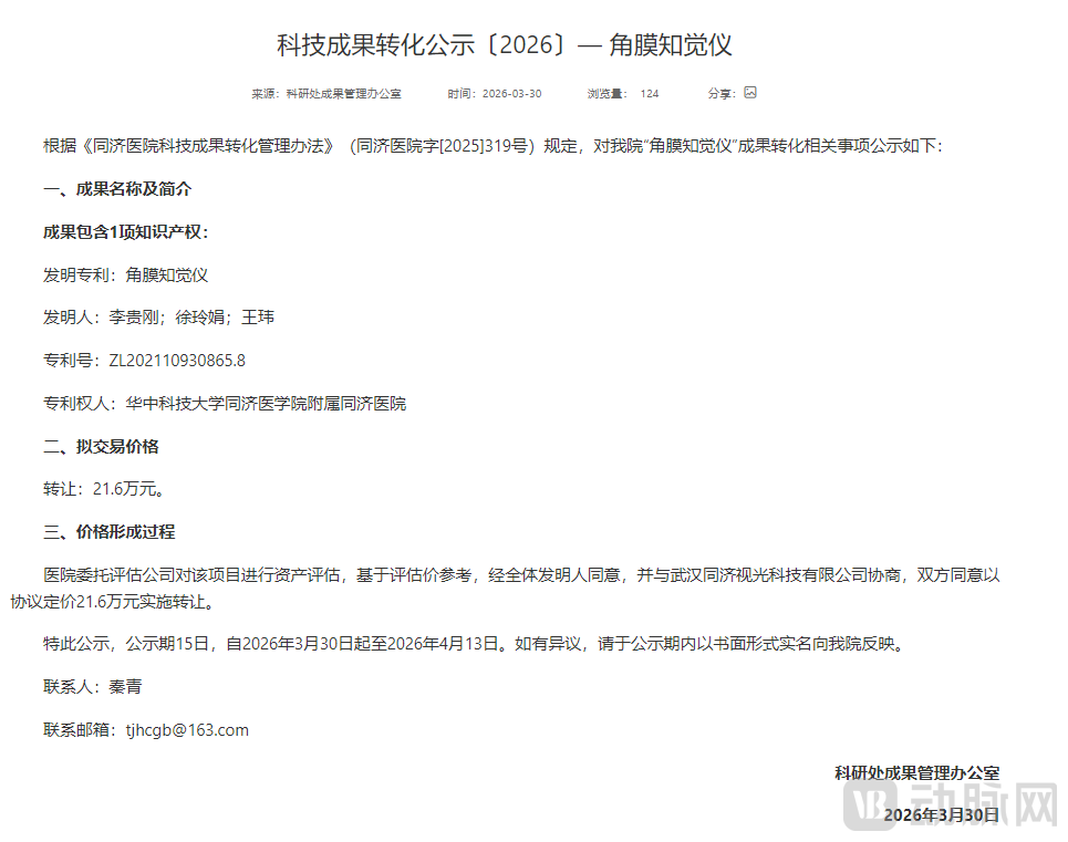微信图片_20260508153959_150_805.png