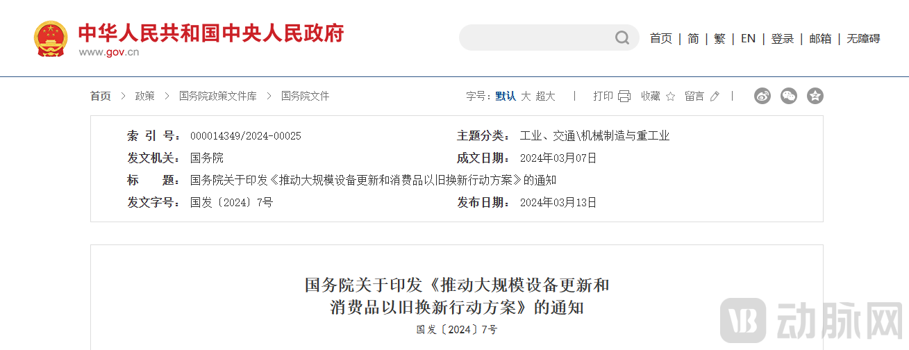 微信图片_20240407131414.png