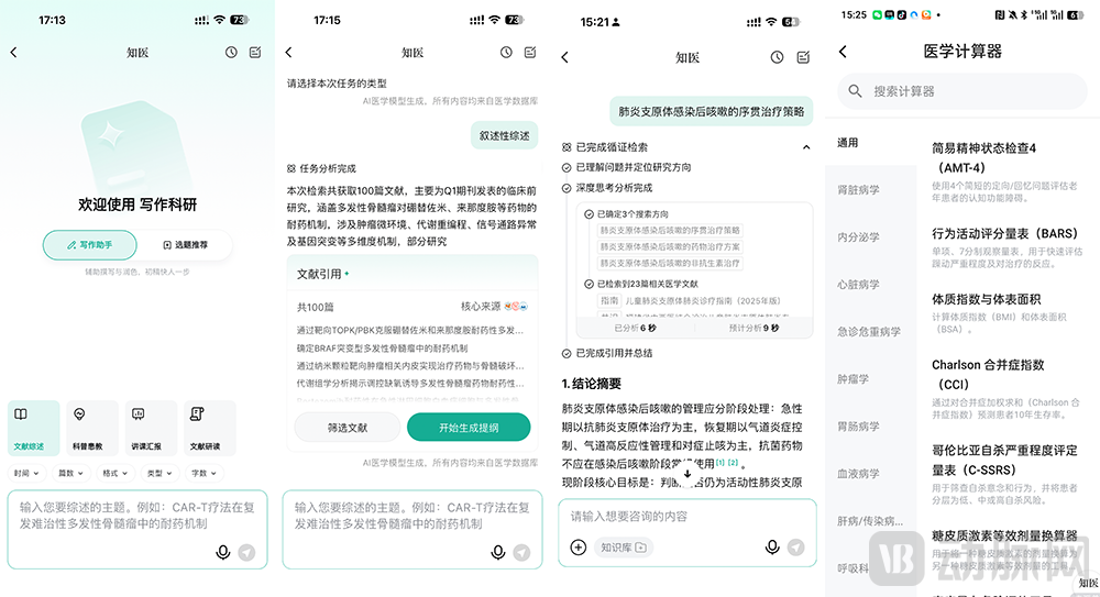【配图03】京东知医xin.png