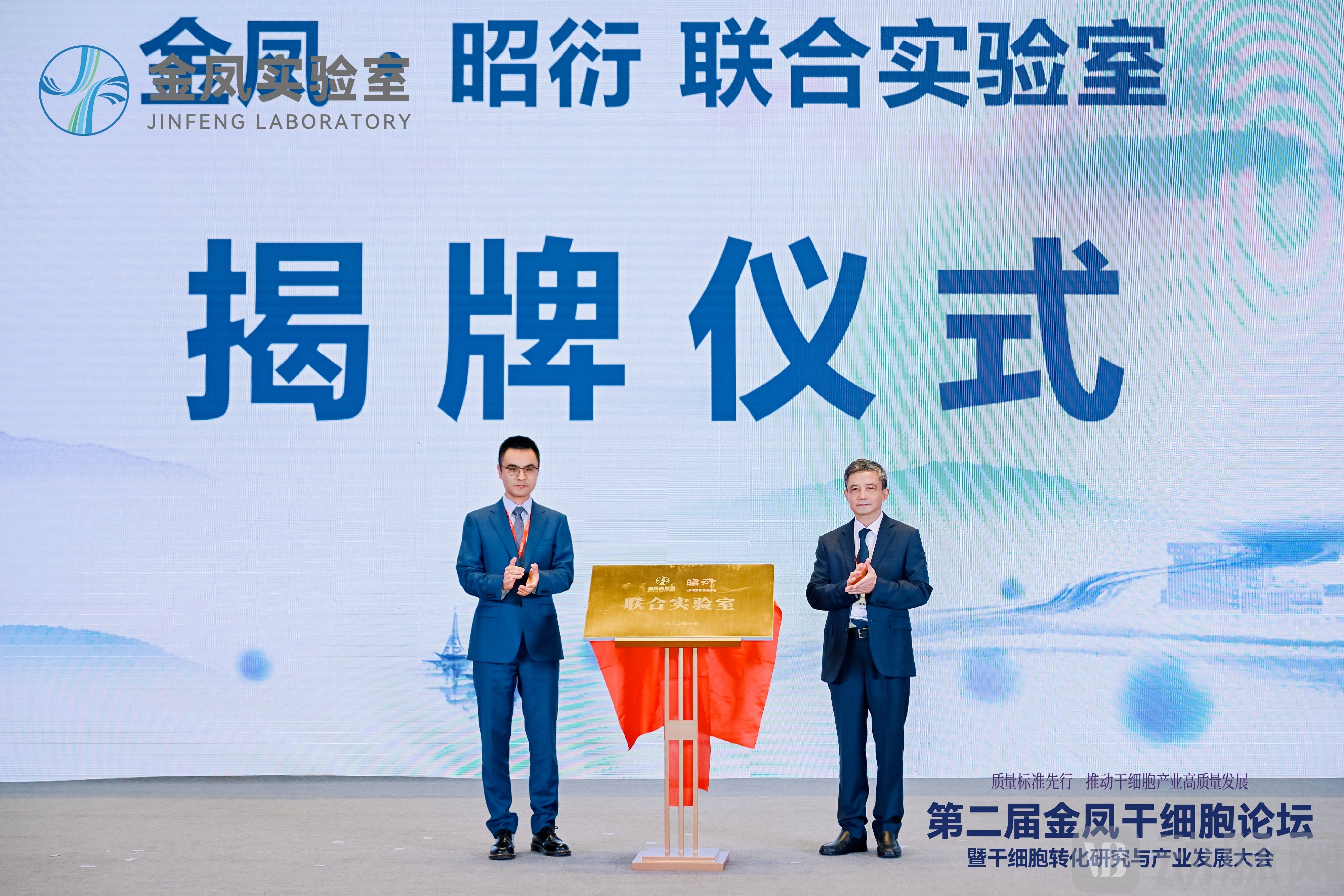 实验室揭牌.JPG