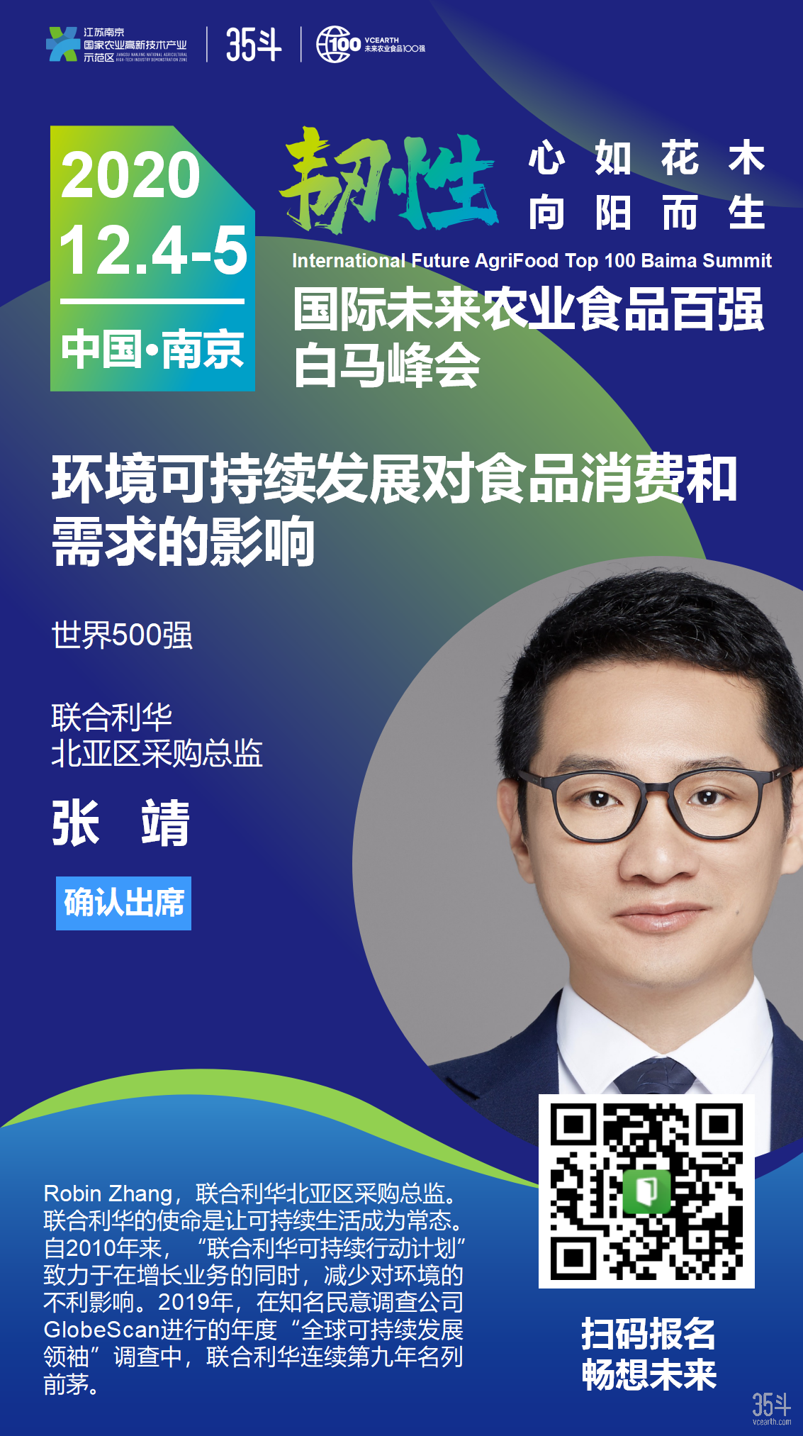 联合利华-Robin Zhang_01.png