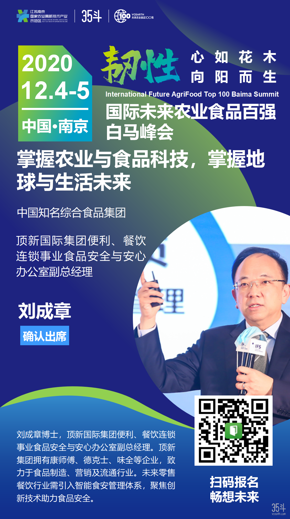 顶新国际-刘成章_01.png