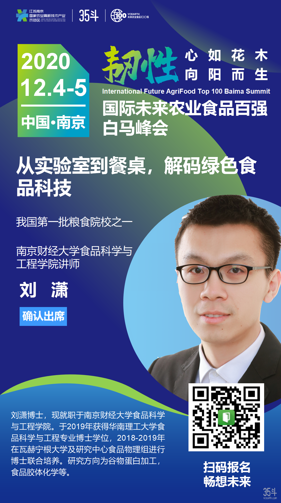 南京财经大学-刘潇_01.png