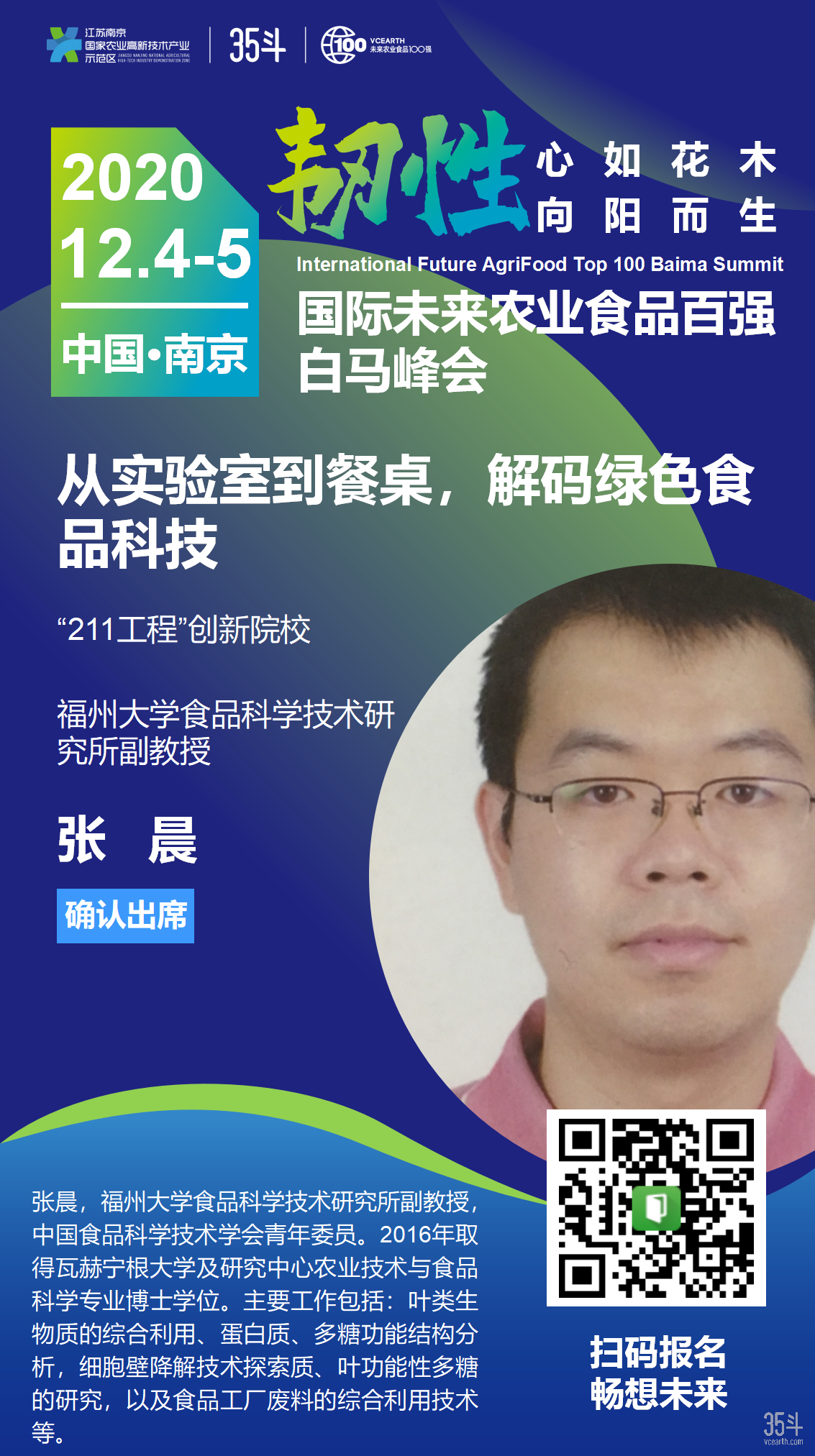 福州大学-张晨_01.png